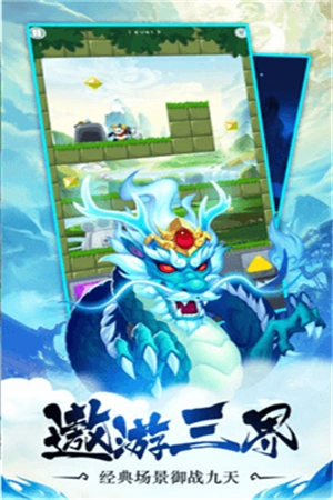 最东游-图4