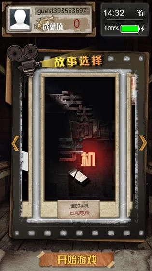 手机疑讯-图5
