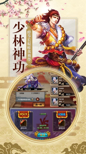 九品芝麻官正版图2