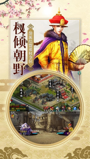 九品芝麻官正版图4