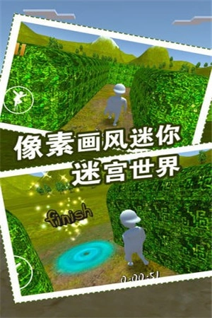 人类迷宫一败涂地-图5