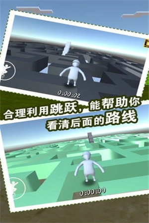 人类迷宫一败涂地-图1