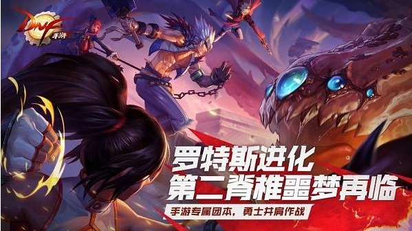 dnf图2