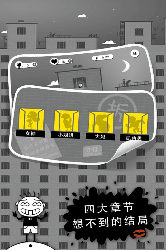 史小坑的花前月下最新版-图2