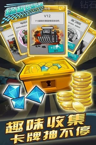 终极狂暴飞车图4