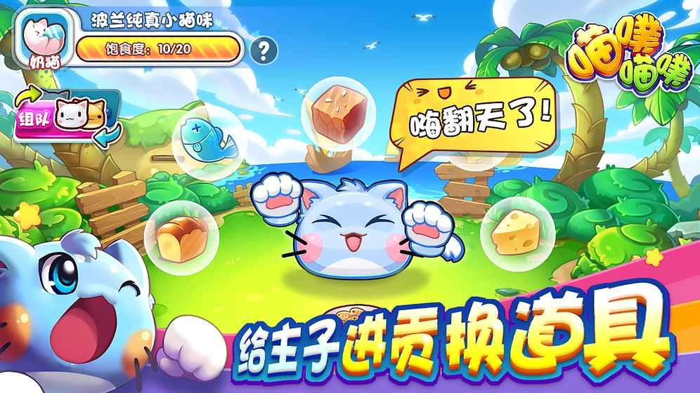 喵噗！喵噗！图2