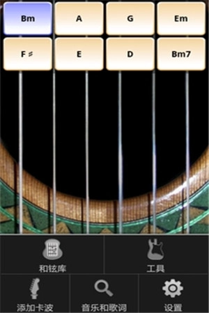 指弹吉他模拟器图2