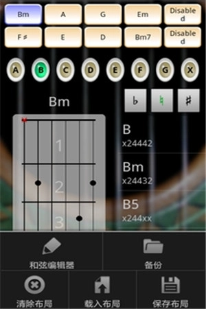 指弹吉他模拟器图3