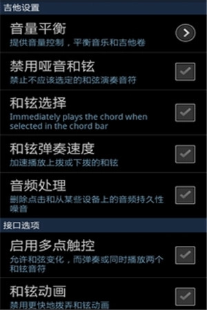 指弹吉他模拟器图1