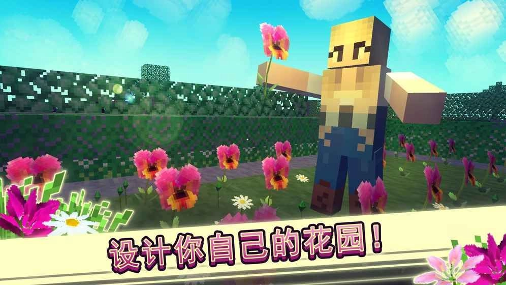 花卉农场世界