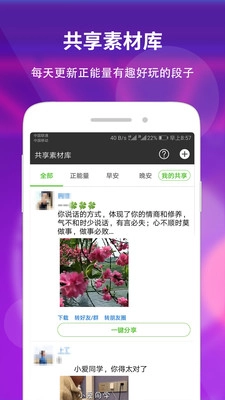 素材空间安卓官方版图3