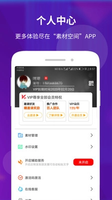 素材空间安卓官方版图4