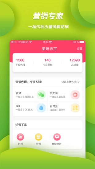 E店宝官方正版图2