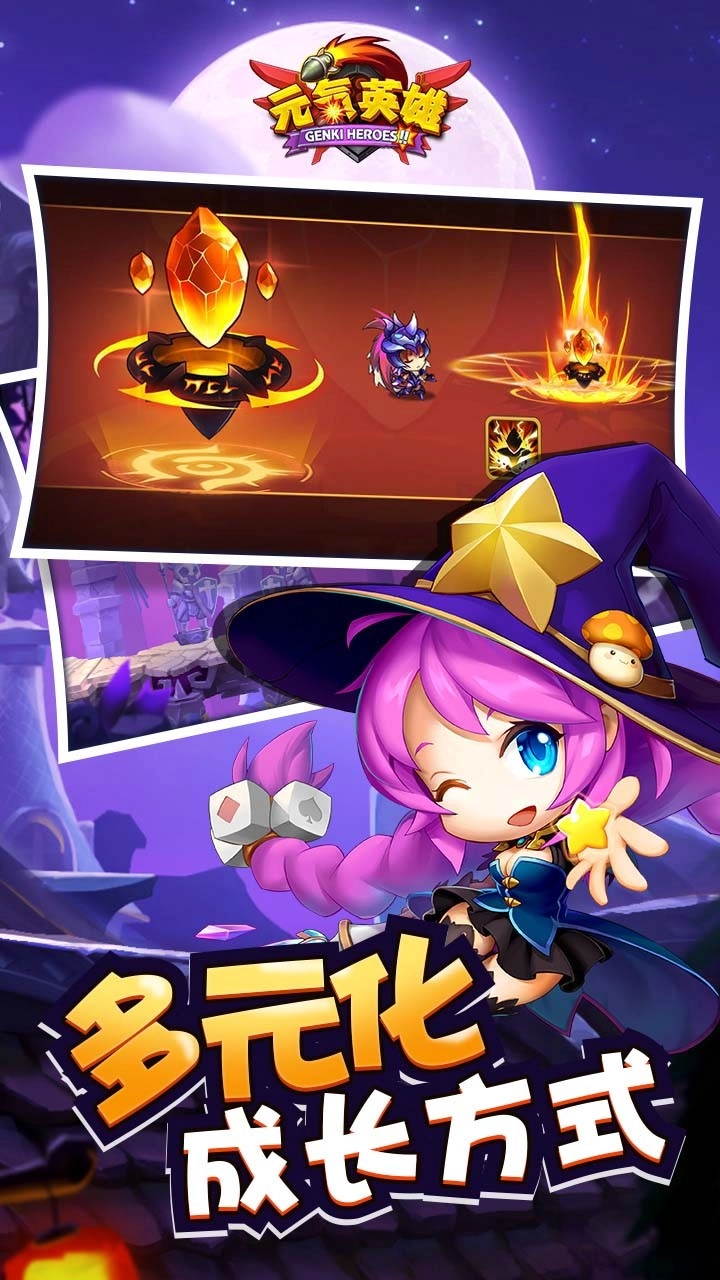 元气英雄-图5