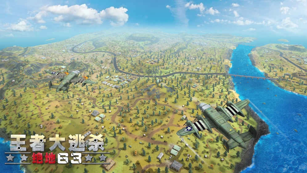 王者大逃杀绝地63