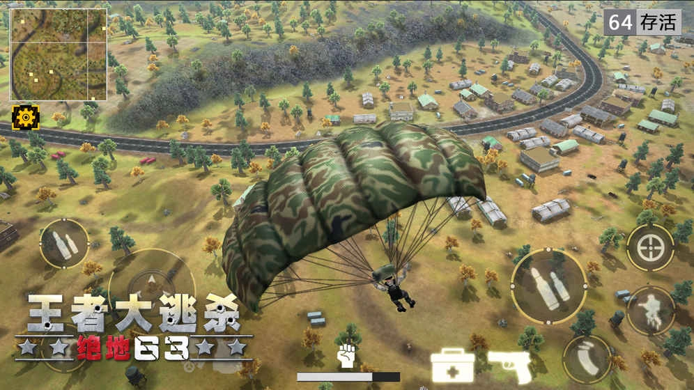 王者大逃杀绝地63