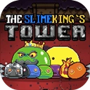 史莱姆王之塔