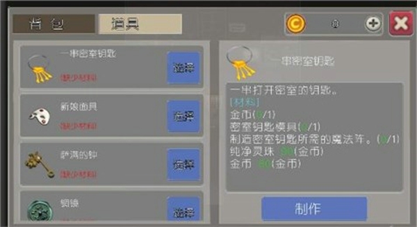 驱魔少女游戏无广告版图2