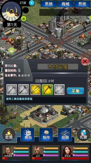 大灾变图2