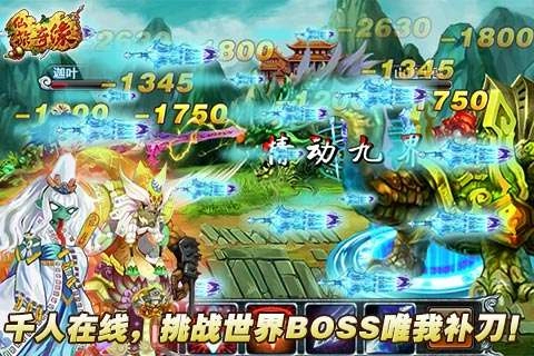 仙旅奇缘图4