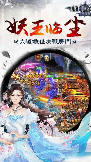 唐门六道(4)