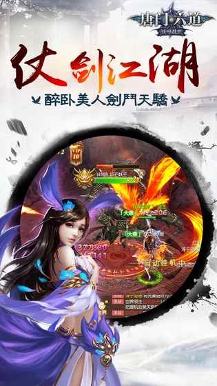 唐门六道(2)