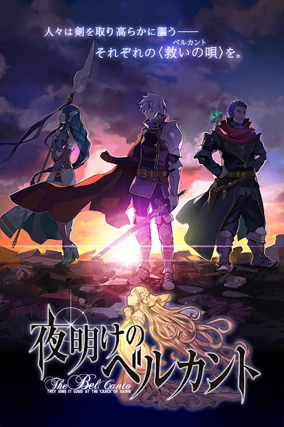 夜明时分的歌声图2