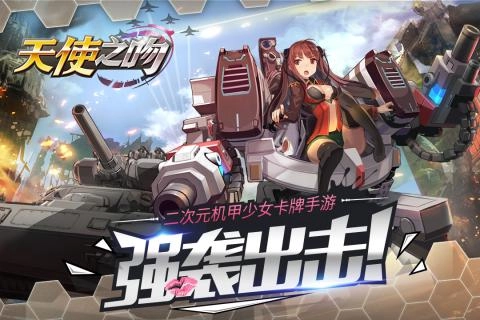 天使之吻(5)