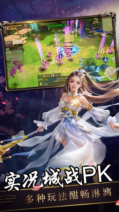 苍生破魔诀免费版图2