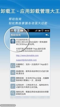 卸载王手机最新版图8