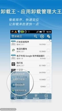 卸载王手机最新版图7