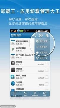 卸载王手机最新版图10