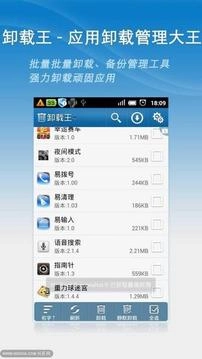 卸载王手机最新版图4