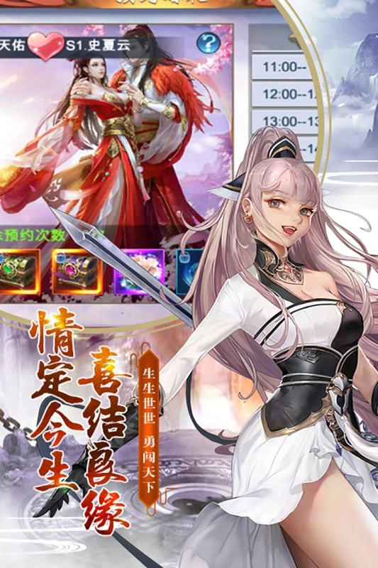 千年之梦手机免费版图1