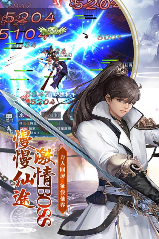 千年之梦手机免费版图3