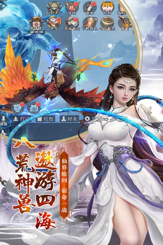 千年之梦手机免费版图2
