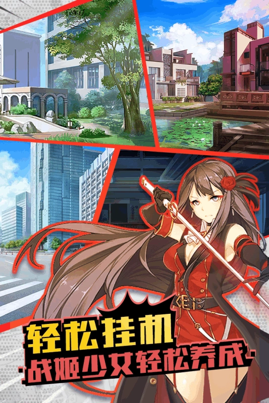 战姬少女(5)