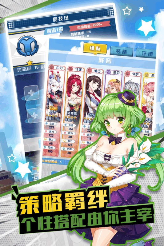 战姬少女(4)