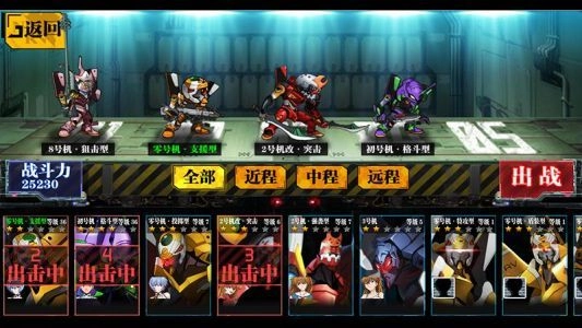 新世纪福音战士：适格者