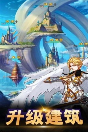 永恒纷争ol光明世界传说-图1