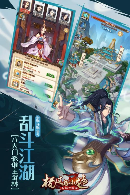 杨过与小龙女图4