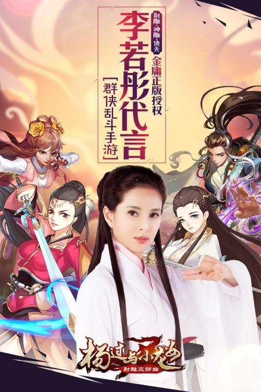 杨过与小龙女图5