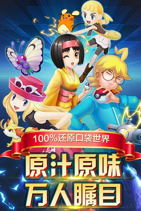 英雄训练师(5)