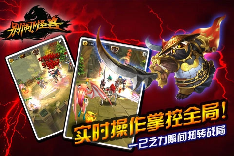 别闹怪兽图3