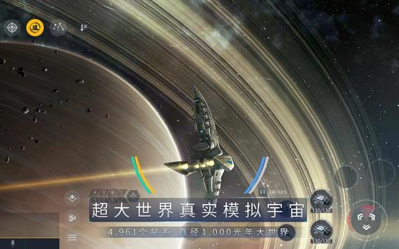 第二银河 国际版