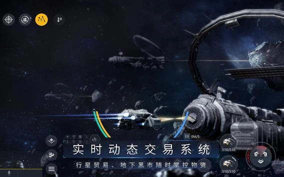 第二银河 国际版