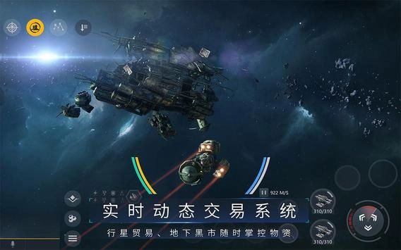 第二银河 国际版