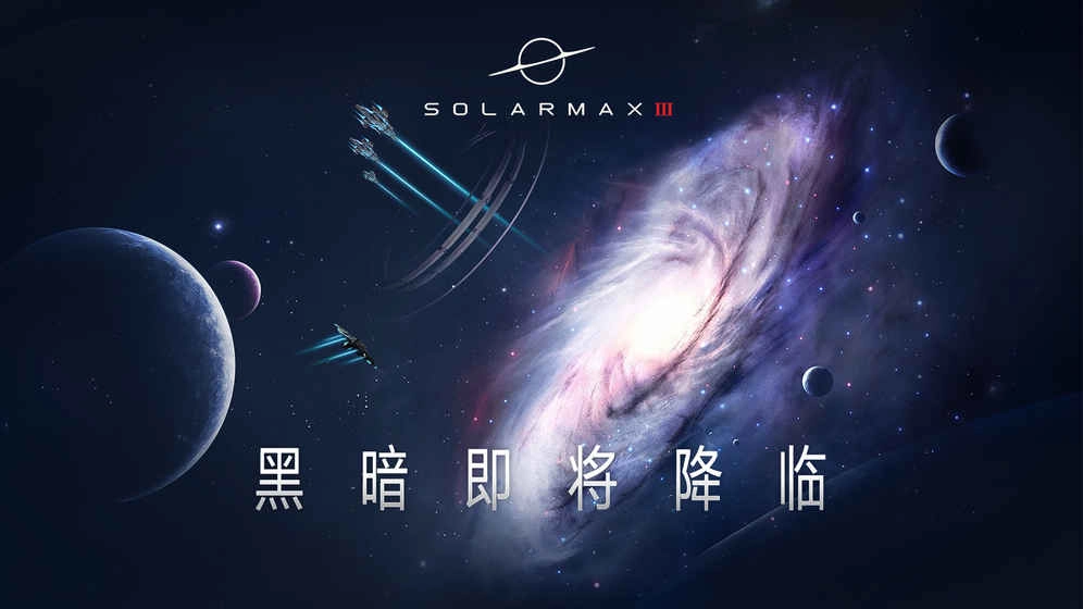 SolarMax3(3)