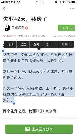 一念官方正版图3