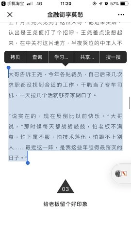 一念官方正版图4